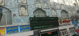 درمانگاه تخصصی شهدای علی آباد در محله علی آباد تهران
