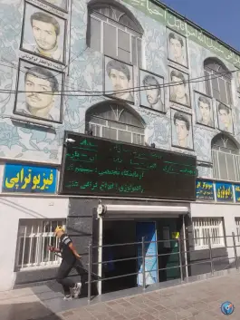 عکس درمانگاه تخصصی شهدای علی آباد در محله علی آباد تهران 6
