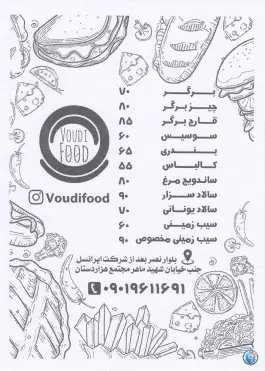 عکس فست فود وودی در محله نصر شیراز 1