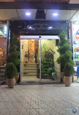 عکس هتل آپارتمان ماهان قم در محله قم نو 4