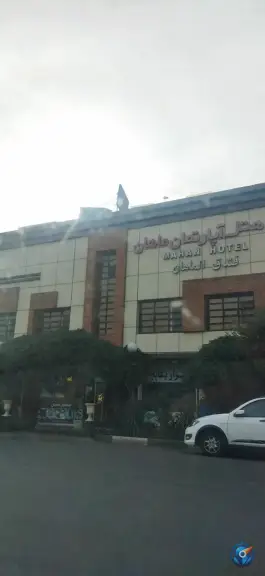 عکس هتل آپارتمان ماهان قم در محله قم نو 6