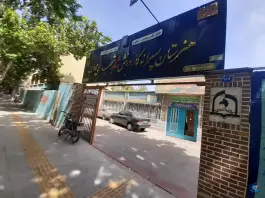 عکس هنرستان پسرانه کار دانش شاهد شهدای محراب، محله خلجا، اصفهان 2