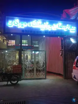عکس بیمارستان مهرگان اصفهان در محله خلجا 2
