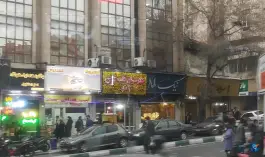 عکس جگرسرای قلب طهران در محله جهاد تهران 2