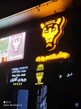 باشگاه بدنسازی راک نارمک تهران