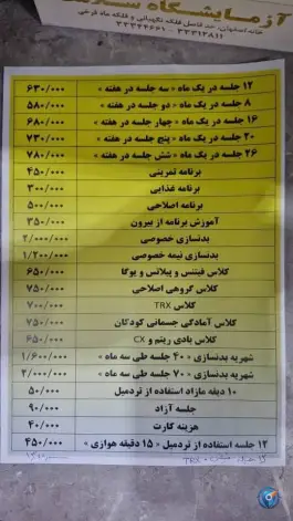 عکس باشگاه ورزشی موج مثبت در محله ملک شهر اصفهان 6