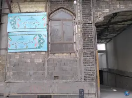 مدرسه حفظ قرآن تبیان در محله طاحونه اصفهان