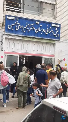 دبستان دخترانه تحسین در محله مرداویج اصفهان