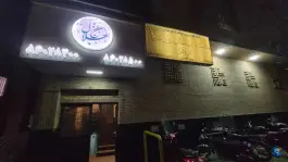 باشگاه بدنسازی فروتن در محله کاج تهران