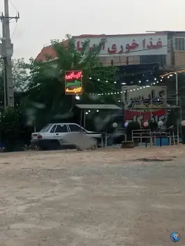 عکس کافه رستوران کاج جهرم 3