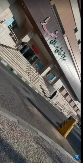 عکس بیمارستان شهدا در محله شیخ آباد قم 3