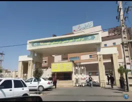 عکس بیمارستان شهدا در محله شیخ آباد قم 5