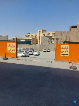عکس پارکینگ شبانه روزی خودرو مطهری در امیرکبیر قم 2