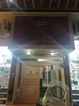 مجتمع پزشکی یلدا در محله باغ شازده قم