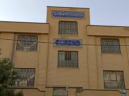 مدرسه حاج سید ابوالفضل تولیت در محله عمار یاسر قم
