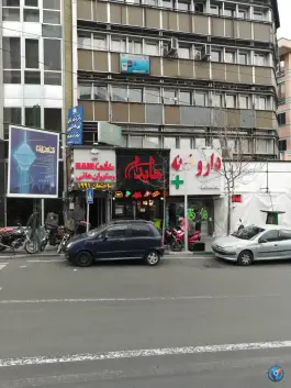عکس رستوران هانی طریقت در بهجت آباد تهران 2