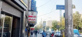 عکس رستوران هانی طریقت در بهجت آباد تهران 3