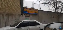 استخر شهید عراقی «اسوه» در محله تهرانپارس غربی تهران