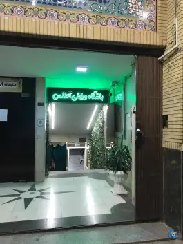 عکس باشگاه ورزشی اطلس در محله شاهزید اصفهان 5