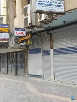 عکس ساختمان زهره اصفهان در محله مارنان 2
