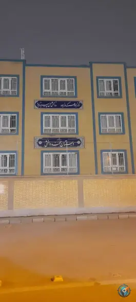 عکس دبستان محمد دانشی در محله عباس آباد مشهد 4
