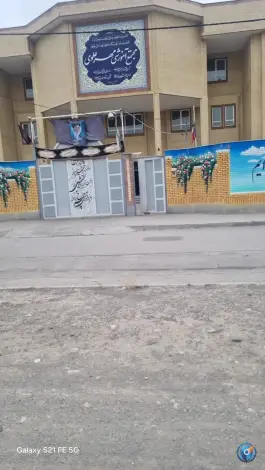 دبیرستان دوره اول مهرعلوی در محله بهمن مشهد