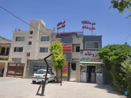 عکس درمانگاه شبانه روزی آفرینش مهر، بلوار آفرینش شیراز 3