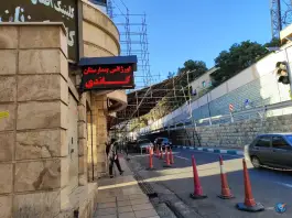 عکس هتل بیمارستان گاندی در محله گاندی تهران 5
