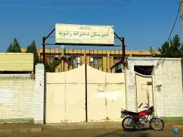 دبیرستان دخترانه رضویه، محله نخودی قم