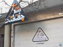 جان اسنک در محله سروستان اصفهان