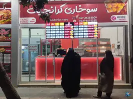 عکس سوخاری کرانچیک در شهرک امام هادی مشهد 3