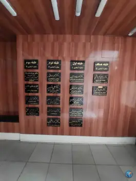عکس ساختمان پزشکان هما در محله راهنمایی مشهد 4