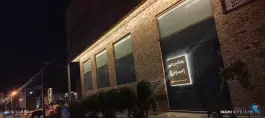 عکس باشگاه ورزشی سینوس در محله وکیل آباد مشهد 2