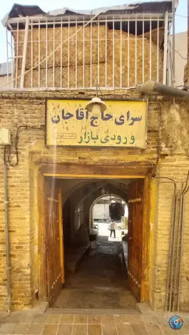 سرای حاج آقا جان، محله گود عربان، شیراز