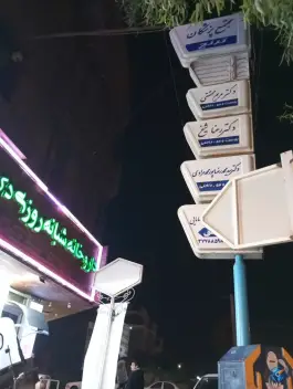 مجتمع پزشکان ترنج «پوست و مو» در محله شاه سید علی قم
