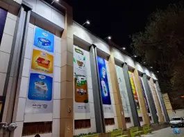 عکس فست فود پارس لند در محله باغ تخت شیراز 2