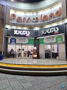 عکس فست فود پارس لند در محله باغ تخت شیراز 6