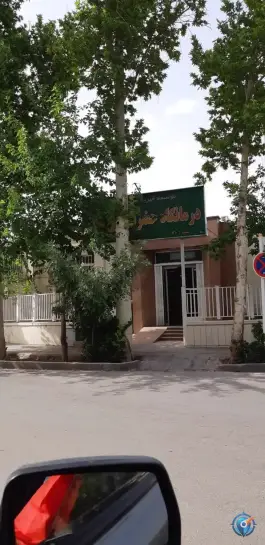 عکس درمانگاه خیریه ولیعصر در محله سینما سعدی شیراز 2