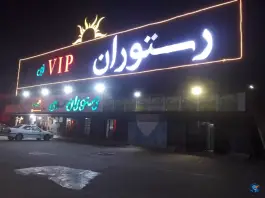 عکس رستوران نبی در جاده قدیم قم - تهران 3