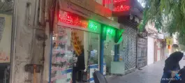 عکس صبحانه و دیزی سرای دلشاد در محله قم نو قم 5