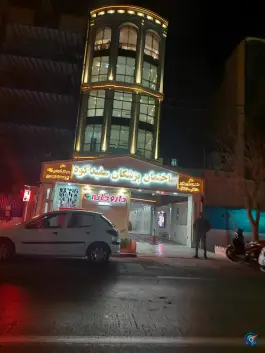 عکس ساختمان پزشکان سفید کوه در محله شورا تهران 2