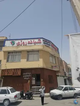 عکس داروخانه شبانه روزی دکتر بختیاری «حکیم شفا» در محله تیران اصفهان 2
