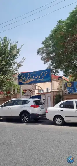 استخر مریم در محله سلاخ خانه قم