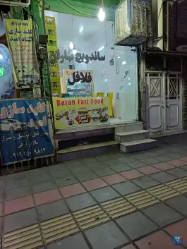 فلافل باران در محله نیروگاه قم