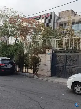 عکس درمانگاه شبانه روزی شفاگستر در کوی نصر تهران 4