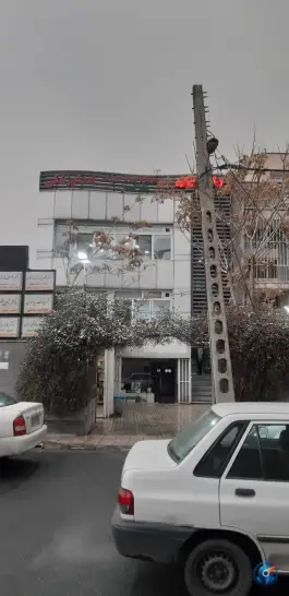 عکس درمانگاه شبانه روزی شفاگستر در کوی نصر تهران 5