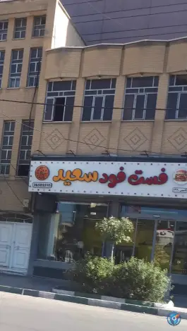 عکس خانه برگر قم در محله حاج زینل 2