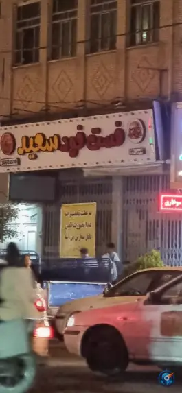 عکس خانه برگر قم در محله حاج زینل 4