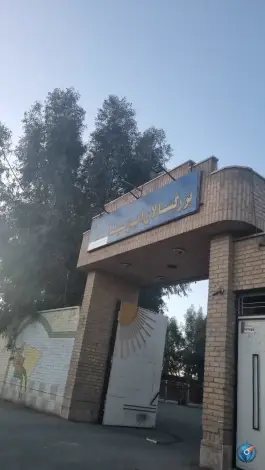 دبیرستان بزرگسالان ابن سینا در محله کلهری قم