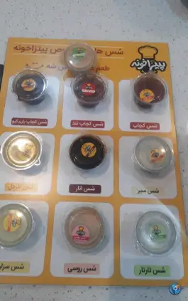 عکس پیتزاخونه شعبه سید رضی، محله دانش آموز مشهد 3
